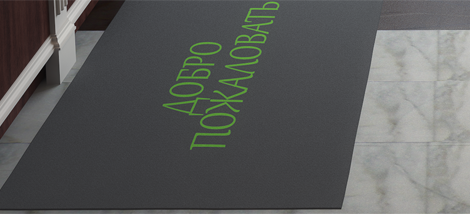 Ковры с логотипом